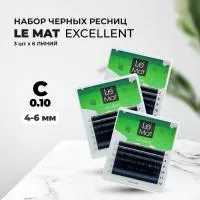 Набор Ресницы черные Le Maitre "Excellent" 6 линий C 0.10 MIX 4-6 mm, 3 штуки
