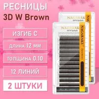 Ресницы Пучки Nagaraku 3DW Brown С 0.10 12 2 шт