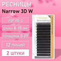 Ресницы Nagaraku Narrow 3D W 12 линий С 0.07 8-15 2 шт