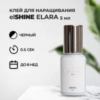 Клей elSHINE (Шайн) Elara, 5 мл (истекает срок)