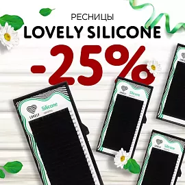 Скидка 25% на ресницы Lovely до 27.07!