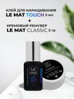Набор Клей Le Maitre TOUCH 5мл и Ремувер кремовый Le Maitre Classic 5g