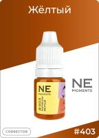 Корректор "Желтый" NE Pigments #403, 7 мл