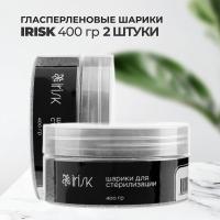 Набор Гласперленовые шарики, 400 гр IRISK NEW, 2штуки