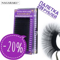 Скидка на все товары бренда Nagaraku - 20%