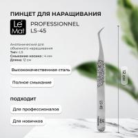 Пинцет Le Maitre Professionnel LS-45