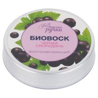 Биовоск для ногтей и кутикулы Вкусные ручки, 15 грамм IRISK  011 Восстанавливающий Черная смородина