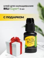 Черный клей Rili "Expert", 5 мл с подарками