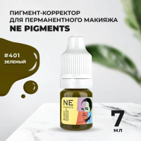 Корректор 7 мл NE Pigments Зеленый № 401