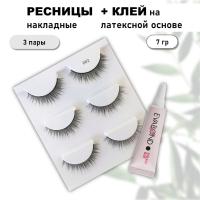 Набор Ресницы накладные три пары (код 002) + Клей для пучков на латексной основе черный, 7гр