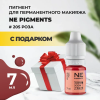 Пигмент для губ #205 Роза, 7мл NE Pigments с подарком