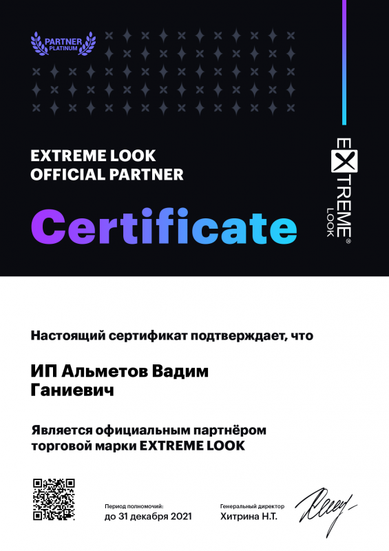 EXTREME LOOK