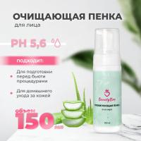 Пенка для лица бровей и ресниц Beauty Bro, 150мл