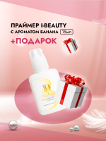 Праймер I-Beauty (Ай бьюти), с ароматом Банана 15мл с подарками