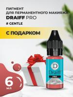 Пигмент для губ Draiff PRO Gently (6 мл) с подарком