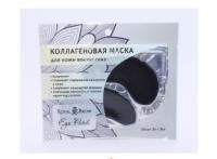 Royal Brow (Роял бров) - Подкладки под глаза с экстрактом черной икры