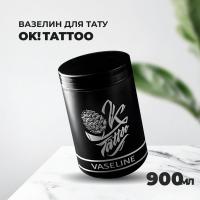Крем "OK! TATTOO"на основе вазелина "Vaseline" 900 мл