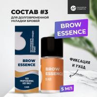 Состав #3 для долговременной укладки бровей BROW ESSENCE, 5мл