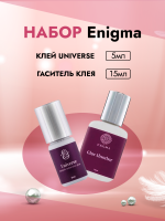 Набор Клей Enigma Universe 5ml и Гаситель клея Enigma 15ml