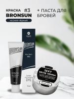 Набор Краска BRONSUN, цвет иссиня-чёрный #3 new, 15мл и Паста для бровей, белый цвет, 15г
