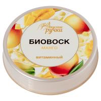 Биовоск для ногтей и кутикулы Вкусные ручки, 15 грамм IRISK  031 Витаминный Манго