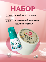 Набор Клей Beauty Eyes Тип M, 5мл и Кремовый Ремувер Beauty Bro 25gr