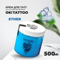 Крем на основе вазелина "OK!Tattoo" "Ether" 500 ml