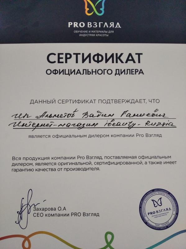 Pro Взгляд