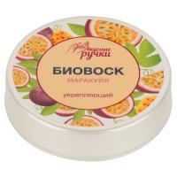 Биовоск для ногтей и кутикулы Вкусные ручки, 15 грамм IRISK 001 Укрепляющий Маракуйя