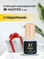 Клей I-BEAUTY (Ай Бьюти) Master 5мл с подарками