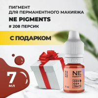 Пигмент для губ NE Pigments 7мл Персик №208 с подарком