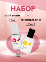 Набор Be Perfec Клей Speedy, 5мл и Усилитель клея с ароматом дыни, 15мл