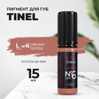 Пигмент для губ L-Touch №6 "Creamy toffee" (15ml )