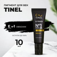 Пигмент для век E-Touch №1 “Obsidian” (10ml )