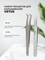 Набор Пинцет VETUS (Ветус) 6A-SA и 5A-SA