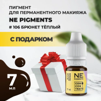 Пигмент для бровей #106 Брюнет тёплый, 7мл NE Pigments с подарком