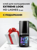 Клей HD Lashes Extreme look (Экстрим лук), 3мл с подарками