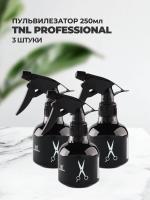 Набор Пульверизаторов парикмахерских TNL Master чёрный (250 мл.), 3штуки