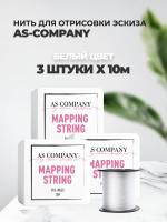 Набор Нитей для отрисовки эскиза (White) 10м, AS-Company, 3штуки