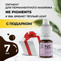 Пигмент для бровей #106L Брюнет тёплый Light 7мл NE Pigments с подарком