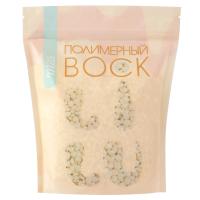 Воск ПОЛИМЕРНЫЙ в гранулах, 700 гр LILU (06 Milk (Плотный))