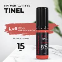 Пигмент для губ L-Touch №5 "Coral marshmallow" (15ml )