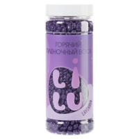Воск горячий плёночный в гранулах в банке, 300 гр (06 Lavender)