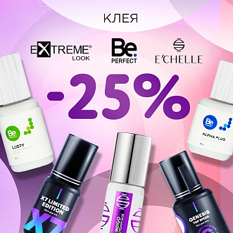 Скидка 25% на клея E'CHELLE, EXTREME LOOK, Be Perfect до 10.12!