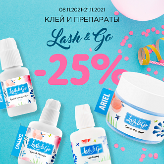 Клей и препараты Lash&Go -25%